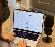 딥브레인AI, '딥보이스' 탐지 기술 특허 출원