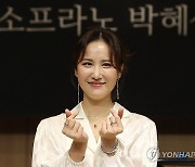 손가락 하트 만드는 박혜상