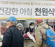 안성시, '건강한 아침 천원식당' 운영 개시…어르신 50명 대상