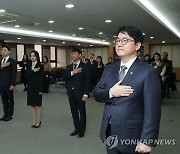 국기에 경례하는 심우정 법무부 장관 직무대행