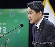 2024년 늘봄학교 추진방안 발표하는 이주호 부총리