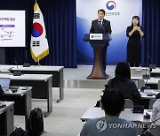 이주호 부총리, 2024년 늘봄학교 추진방안 발표