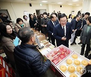 광주 북구청에서 열린 설맞이 상생장터