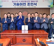 KIST, 삼익 THK에 근력 보조 웨어러블 로봇 기술이전