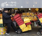 서울 설 차례상 준비, 전통시장이 더 저렴