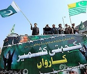 PAKISTAN KASHMIR SOLIARITY DAY