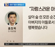 영화배우 남궁원 별세…홍정욱 “아들로서 행복했습니다”