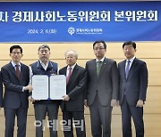 [포토]지속가능한 일자리와 미래세대를 위한 사회적 대화의 원칙과 방향 합의