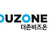 더존비즈온, 작년 영업익 684억…전년比 50.3%↑·수주 질 개선 덕