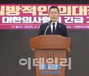 [포토]의협, 정부의 일방적인 의대정원 증원 관련 긴급 기자회견