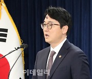 [포토]2024년 설 특별사면 발표하는 법무부 장관 대행인 심우정 차관