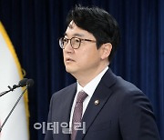 [포토]2024년 설 특별사면 발표하는 심우정 차관