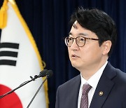 [포토]2024년 설 특별사면 발표하는 심우정 법무부 차관