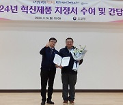 리텍 '스마트형 제설용액 제조장치', 조달청 혁신제품 지정