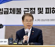 노사법치·외국인 고용규제 개선…고용부 6년만에 'A등급'