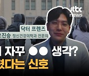 출·퇴근길에 자꾸 이 생각? '나 지쳤다'는 신호(인터뷰)