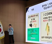 ‘충주시 홍보맨’ 세종수목원서 ESG아카데미 강연