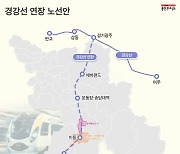 “경강선 용인 남사까지 연장” 용인시, 국가철도망계획 반영 건의