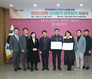 이천시의회 14일 임시회 본회의부터 수어통역 서비스