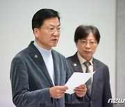 '의대 증원'에 대한 의사협회 입장 발표