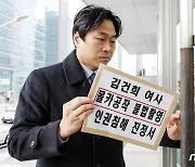 이종배 시의원 "서울시 '서울의 소리' 매체 등록 취소해야"