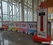 용인시 사랑의 온도계는 154℃…기초수급자 등 온정 이어져 18억 모금