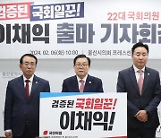 국힘 이채익, 울산 남구갑 4선 도전… "새롭게 평가받겠다"