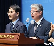 조응천·이원욱, 제3지대 통합공관위 제안