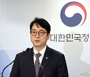 정부, 2024년 설 명절 특별사면 발표