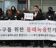 항소장 들고 수원지방법원 방문한 특수교사 A씨