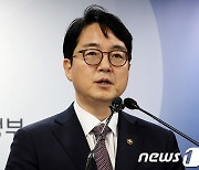 2024 설 특별사면 발표