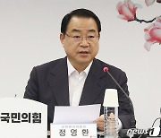 발언하는 정영환 공천관리위원장