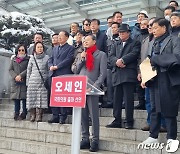 오세인 전 광주고검장 강릉 출마선언… 국힘 공천 경쟁 '치열'