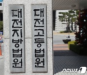 ‘50억 횡령' 맥키스컴퍼니 전 대표 2심서 징역 6년→4년