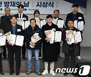 ‘2024년 문화유산 방재의 날’ 시상식