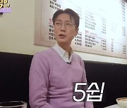 고지용 "몸 안 좋냐는 전화 빗발, 건강 강박증 생겨…막 먹어야겠다"