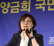 양금희 "정치자금법 위반 혐의 사실 아냐…후원금 투명하게 처리"(종합)