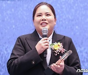 수상 소감 밝히는 박인비