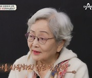 '88세' 배우 김영옥 "음주 차량 사고에 하반신 마비 손자, 8년째 돌보는 중"('금쪽상담소')