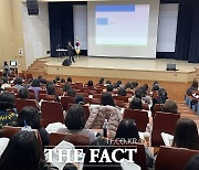 전북교육청, 학생 마약류 예방교육 담당 교원 심화연수 개최