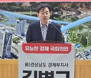 김병규 진주시을 예비후보 "진주·사천·산청 행정대통합으로 메가시티 건설"