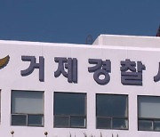 음주 운전 생중계한 유튜버 적발, 시청자 신고로 덜미