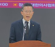 [현장영상+] 의사협회 "정부, 일방적 '의대정원 확대' 발표 시 총파업 절차 돌입"