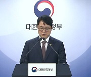 [현장영상] 尹, 45만명 설 특별사면..."김기춘·김관진·최재현·구본상 포함"