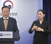 복지부 "의과대학 정원 2천 명 증원...비수도권 지역인재 60%"