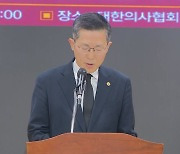 의협 "일방적 의대 증원 강행하면 총파업 돌입"