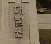 조선 시대 커피 명칭 '양탕국'...대법 "상표 등록 가능"