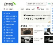 다나와, ‘VS검색' 모바일 버전 출시…"여러 제품 한번에 비교"