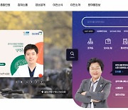 '더 쉽고 편리하게'…이천시 홈페이지 전면 개편