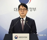 [포토]2024년 설 특별사면 발표하는 심우정 차관